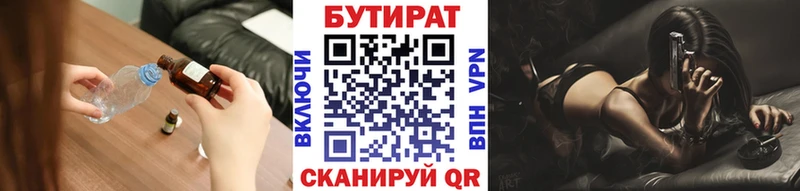 Бутират BDO 33%  Купить где  Ясный 