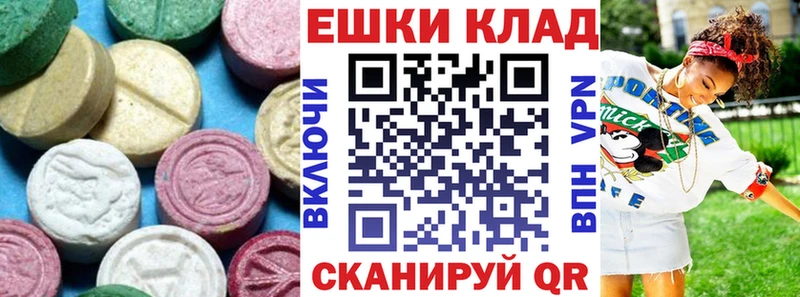 ЭКСТАЗИ 280мг  Купить где  Ясный 