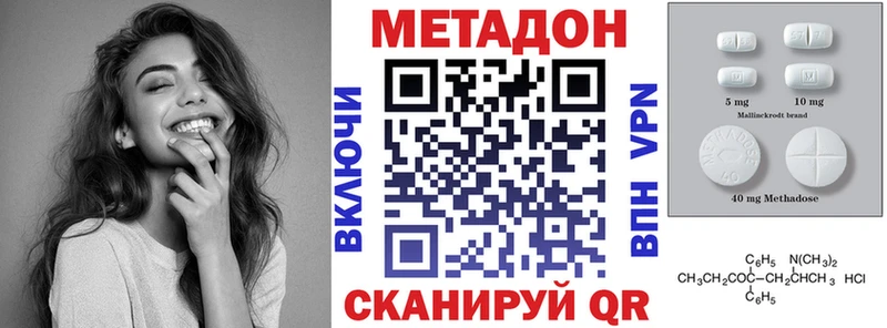 Метадон белоснежный  Купить  Ясный 